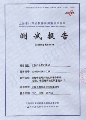 專(zhuān)業(yè)軟件測(cè)試服務(wù) 資質(zhì)榮譽(yù)鑄就卓越品質(zhì)