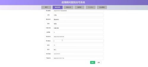 ssm jsp計算機畢業(yè)設計醫(yī)院網(wǎng)上預約掛號系統(tǒng)1oji6 程序 lw 源碼 遠程部署